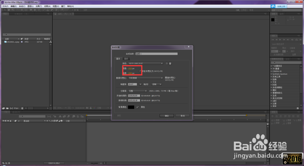 如何用AE制作魔法阵