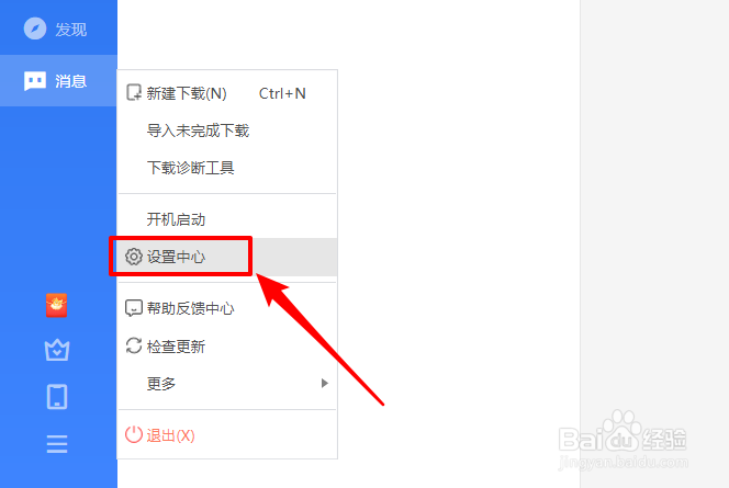 迅雷11云盘同时取回任务数如何设置