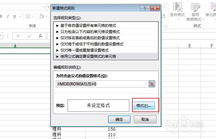 Excel函数教程-ROW函数