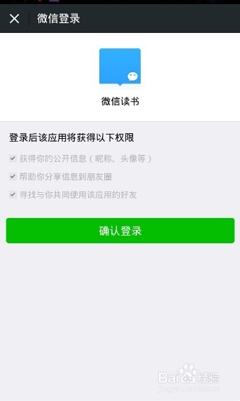 微信读书怎么设置背景颜色