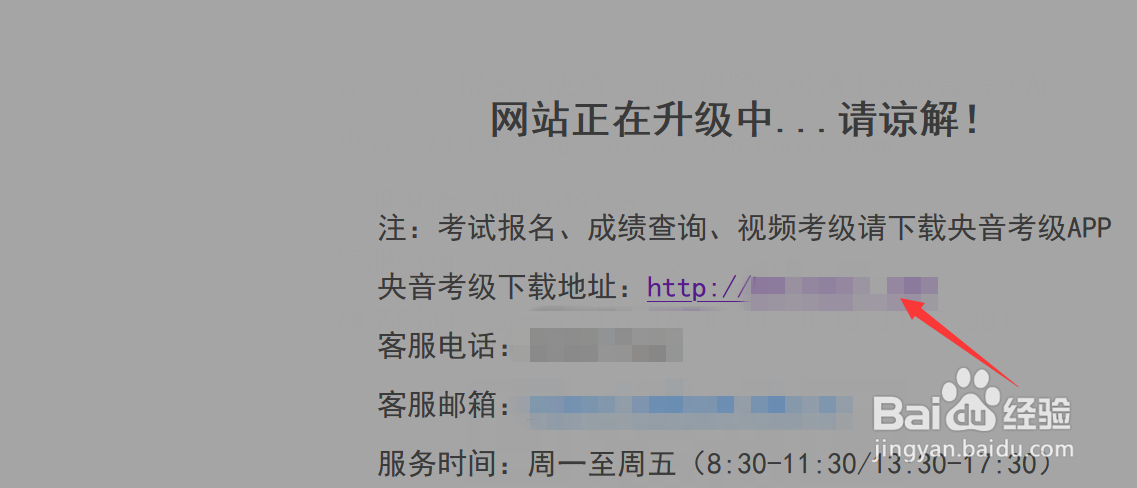 央音考级电脑版怎么下载?
