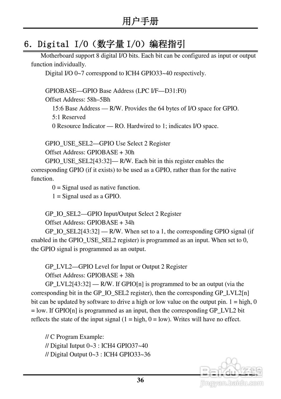 硕控智能SK-M6852ALE2工业级全长CPU卡主板说明书:[4]