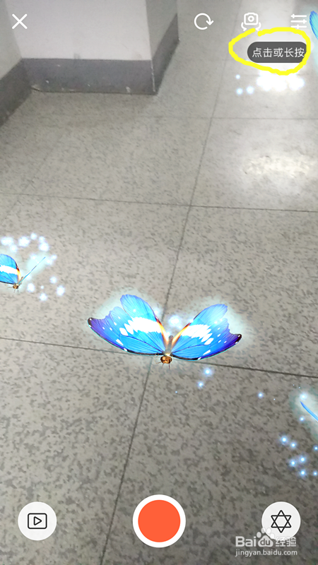 抖音蓝蝴蝶特效在哪,怎么弄?