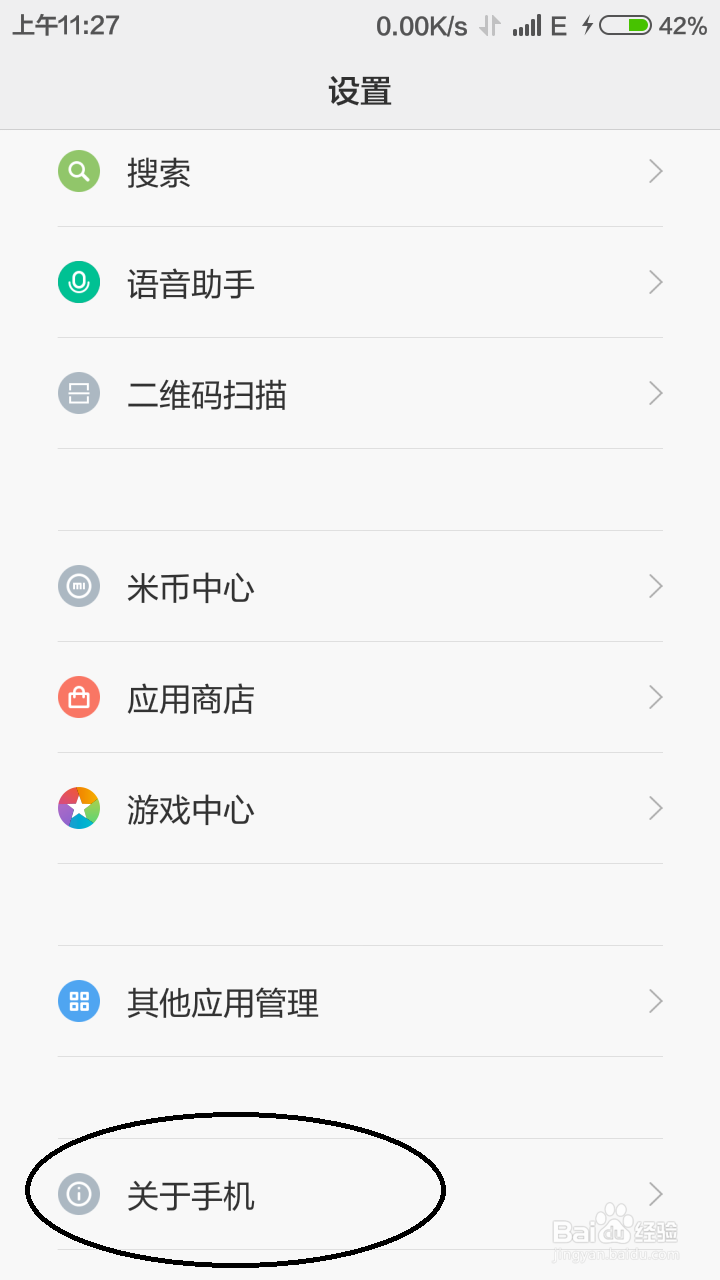 如何让红米1s不卡