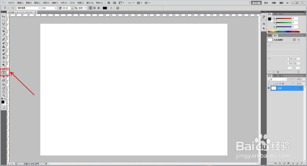 ps如何制作树皮文字效果
