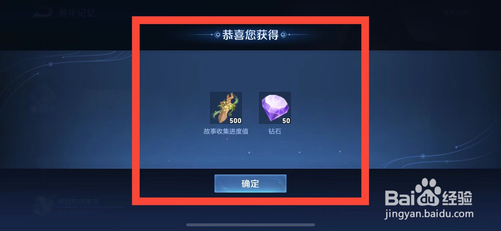 王者荣耀萤火不灭攻略