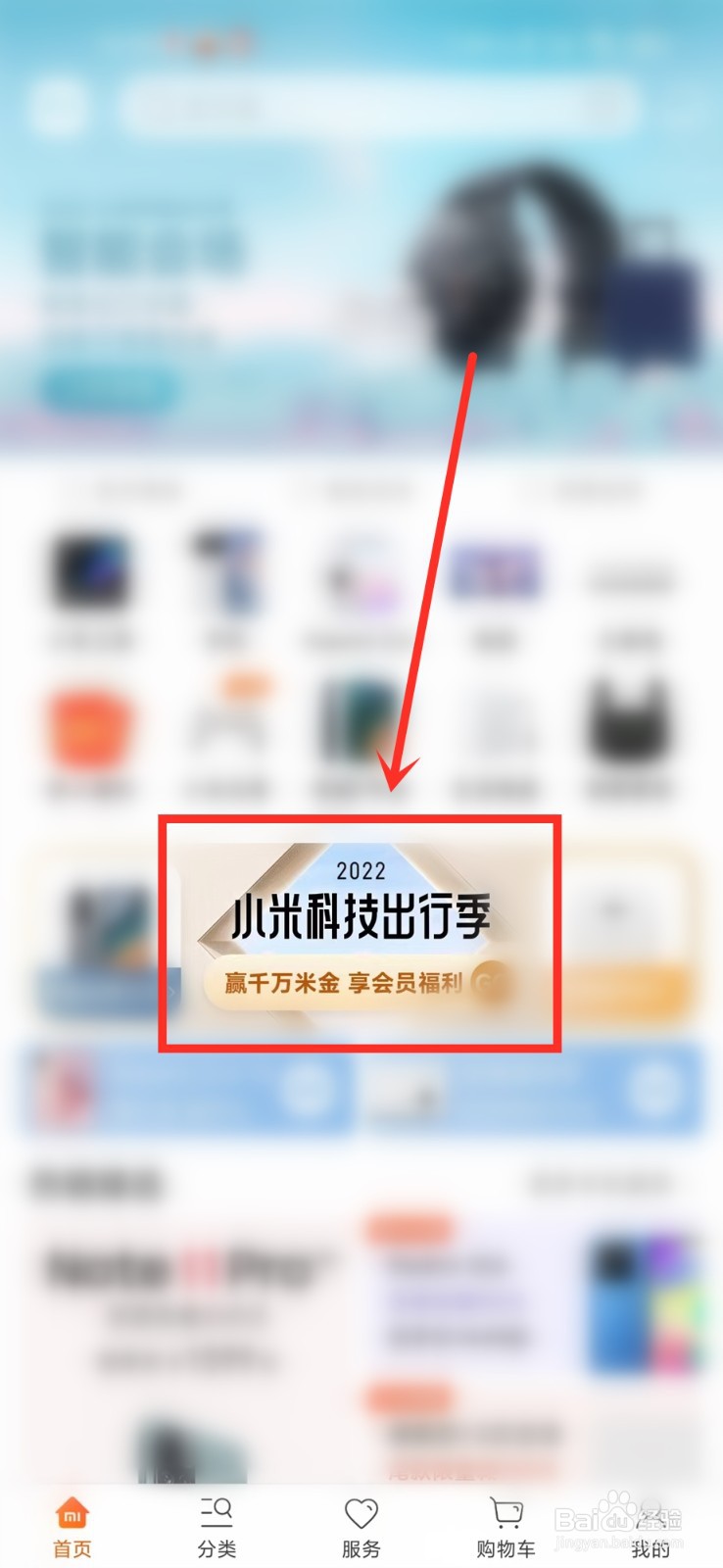 2022小米科技出行季活动怎么抽奖