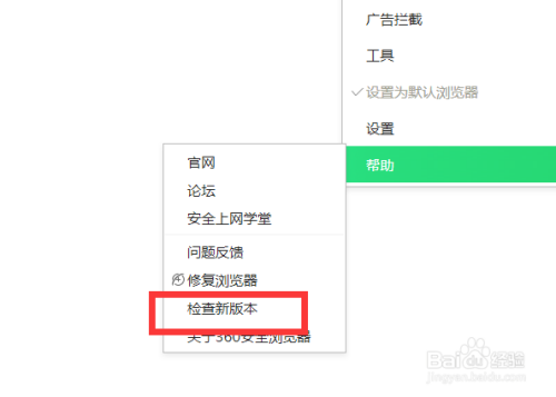 360浏览器怎么更新