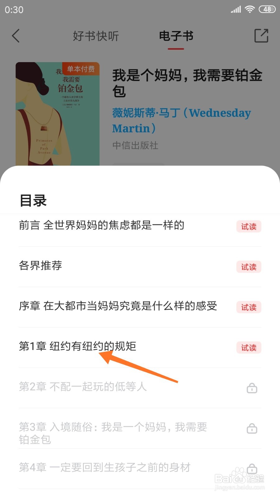 中信书院中如何查看纽约有纽约的规矩