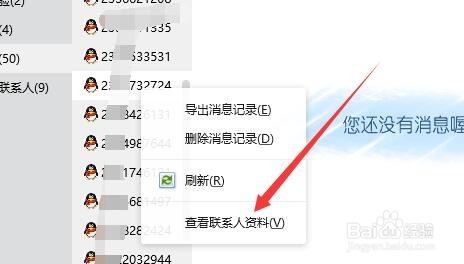 怎么查看qq黑名单 如何把好友移出黑名单