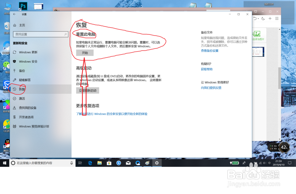 y7000p如何恢复出厂设置