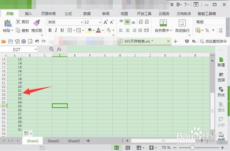 365天存钱表格怎么做