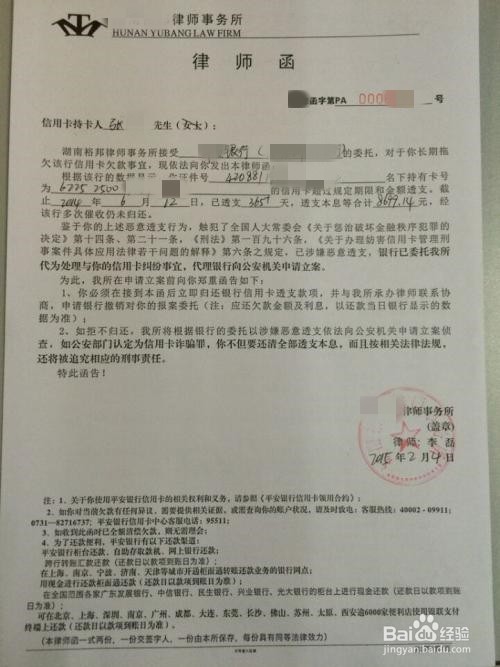 信用卡催收方法