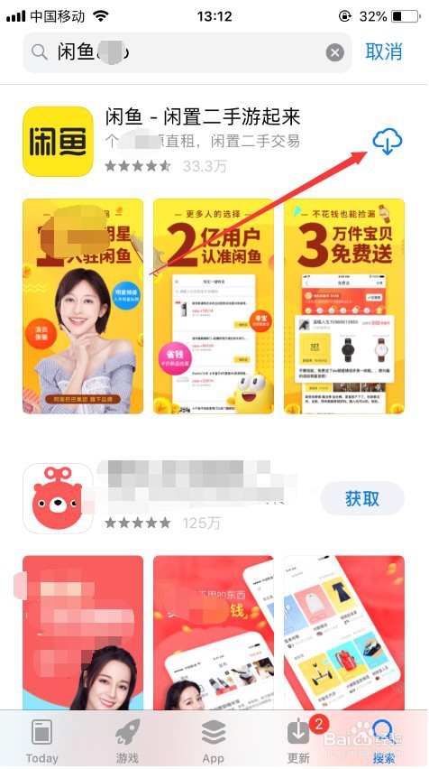 如何在闲鱼上卖东西