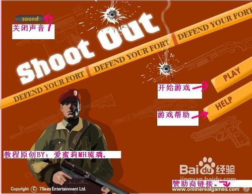 城楼阻击战小游戏详细教程与玩法攻略。