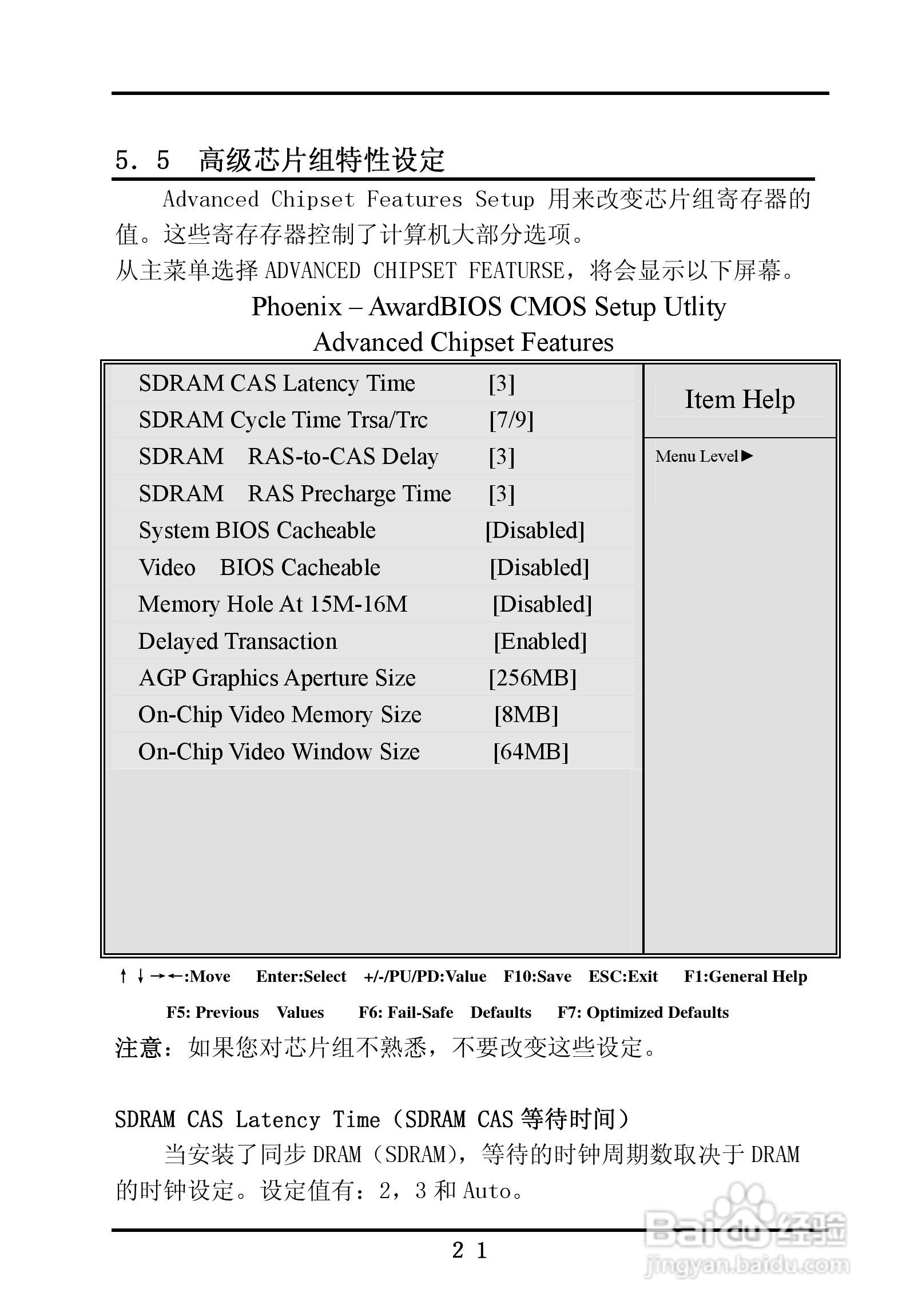 首控科技 ITX-M830AVEMINI嵌入式主板用户手册:[3]