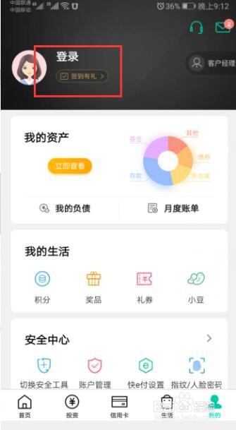 农行掌上银行默认帐户设置错误怎么更改默认帐户