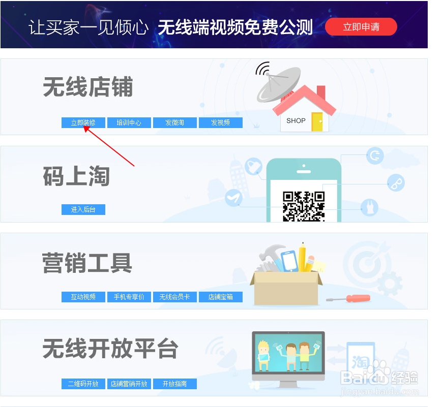 如何实时查看店铺的收藏人数