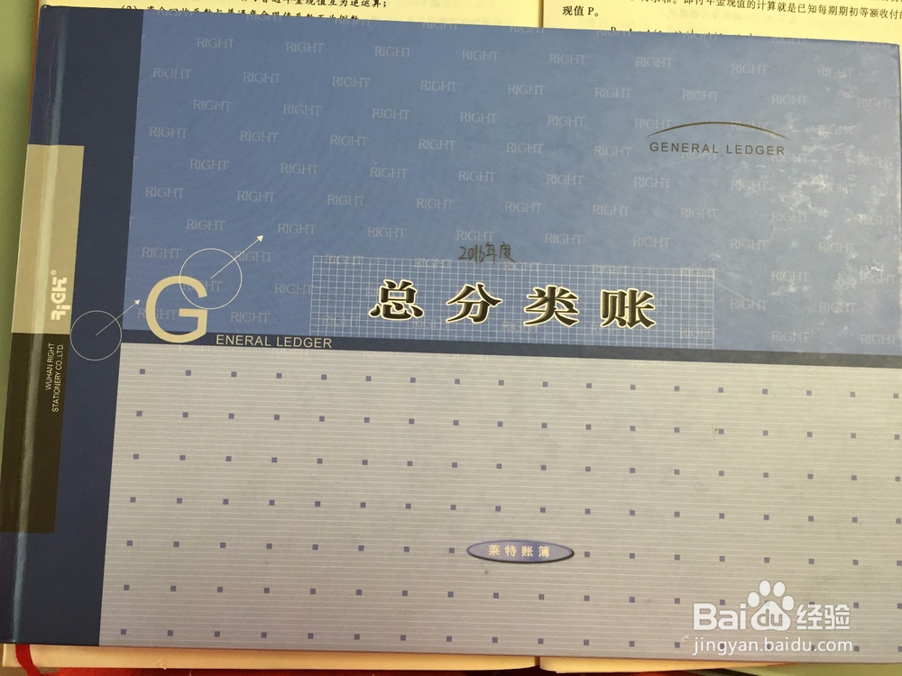 教你做一套漂亮的会计账