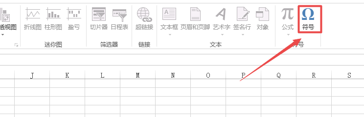 Excel表格里面怎么打对钩
