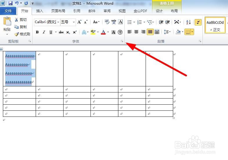 word表格中怎么调整文字行间距以及字符间距