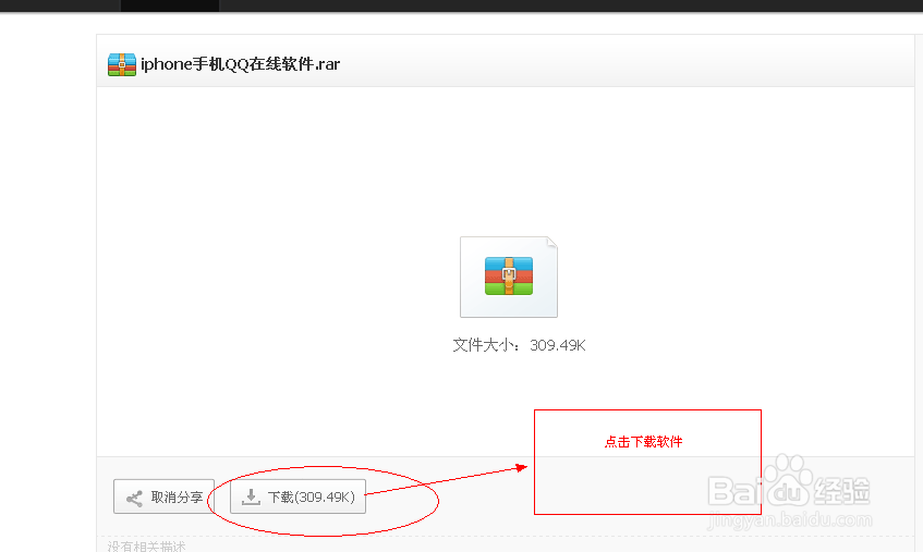 最新卡iphone在线软件如何使用，免费！！！
