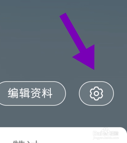 小红书APP如何才能设置在线状态