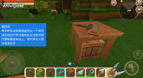 迷你世界怎么种竹子