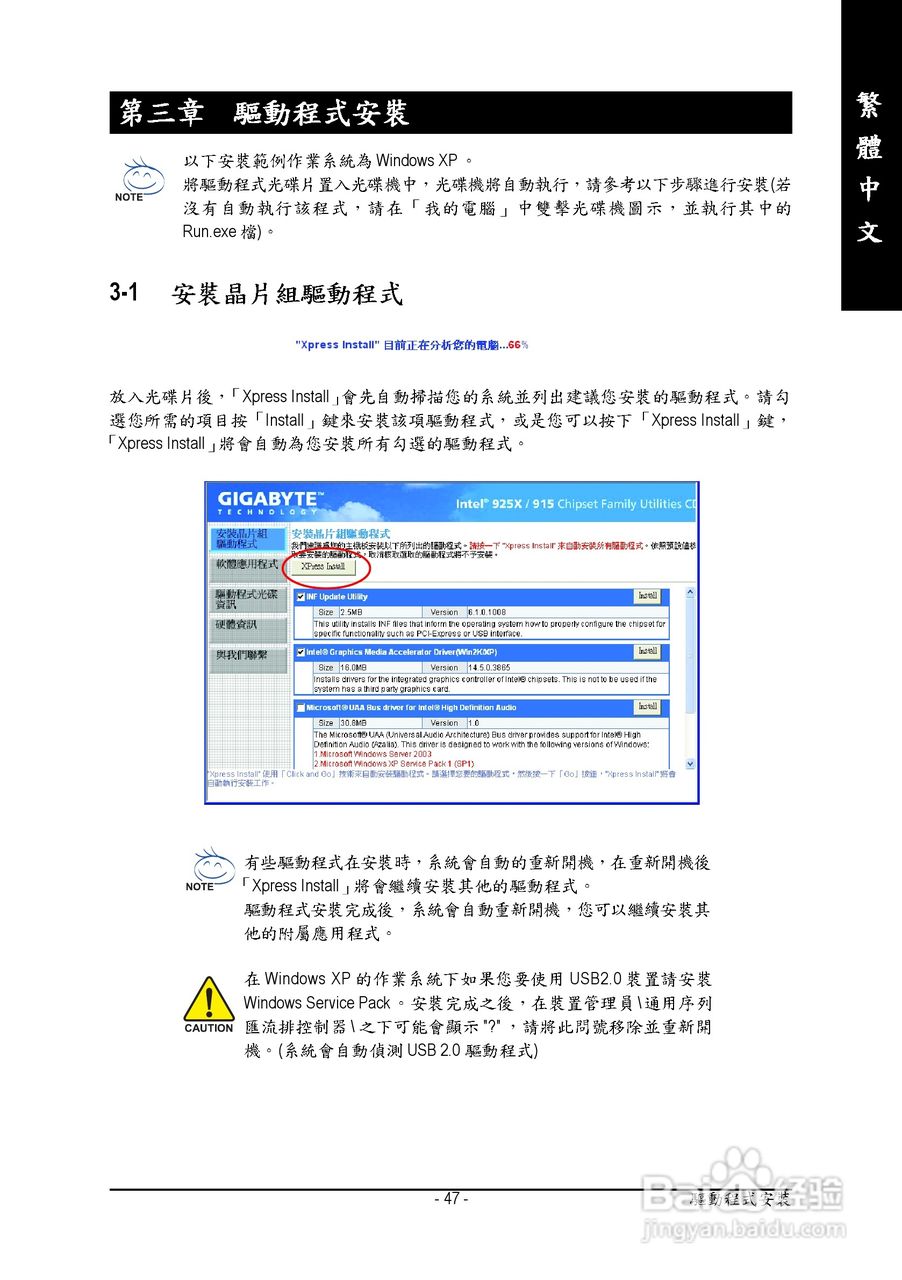 技嘉GA-8I915GV-MF型主板说明书:[5]
