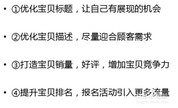 2019新店推广基本思路