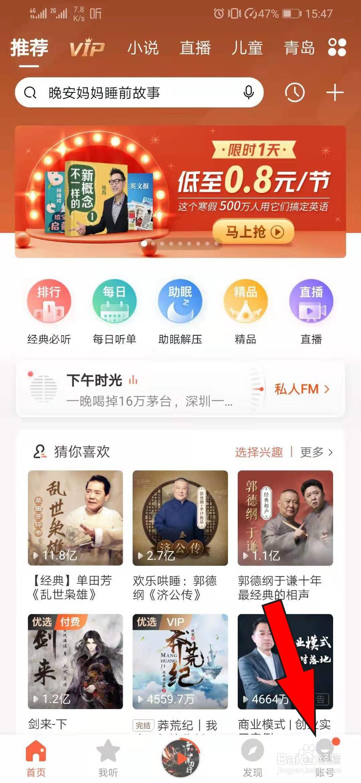 喜马拉雅app如何申请专辑退款