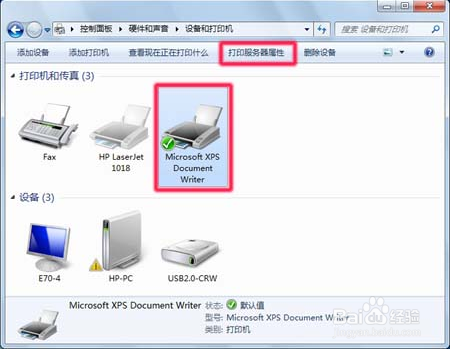 惠普打印机在 Windows 7、8 下手动删除驱动程序