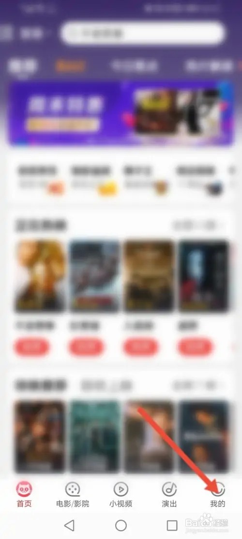 猫眼如何分享给微信好友