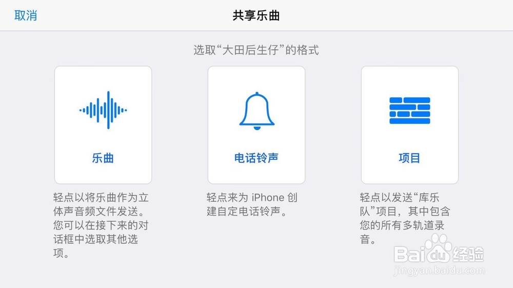 如何不用通过电脑给IPhone换铃声