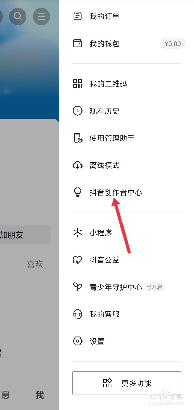 如何检测抖音账号抖音账号检测方法。