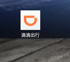 滴滴出行如何修改手机号
