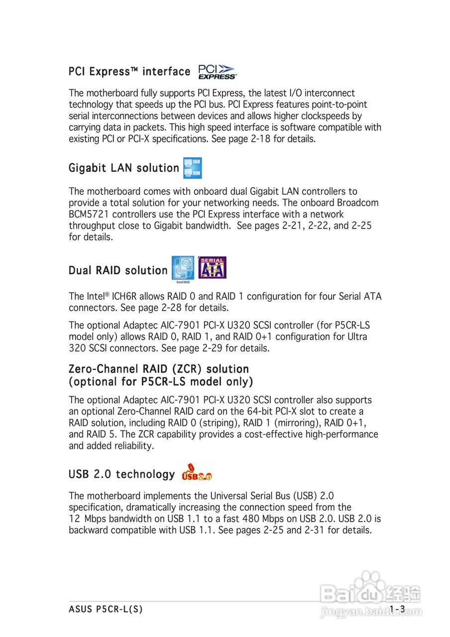 华硕P5CR-LS型主板说明书:[2]