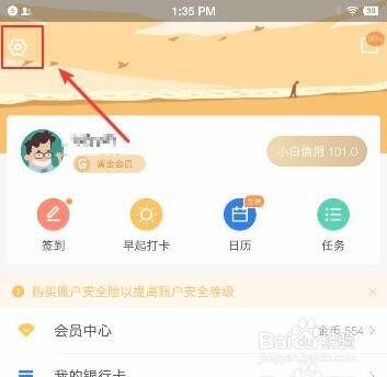京东刷脸登录怎么设置京东刷脸登录设置方法