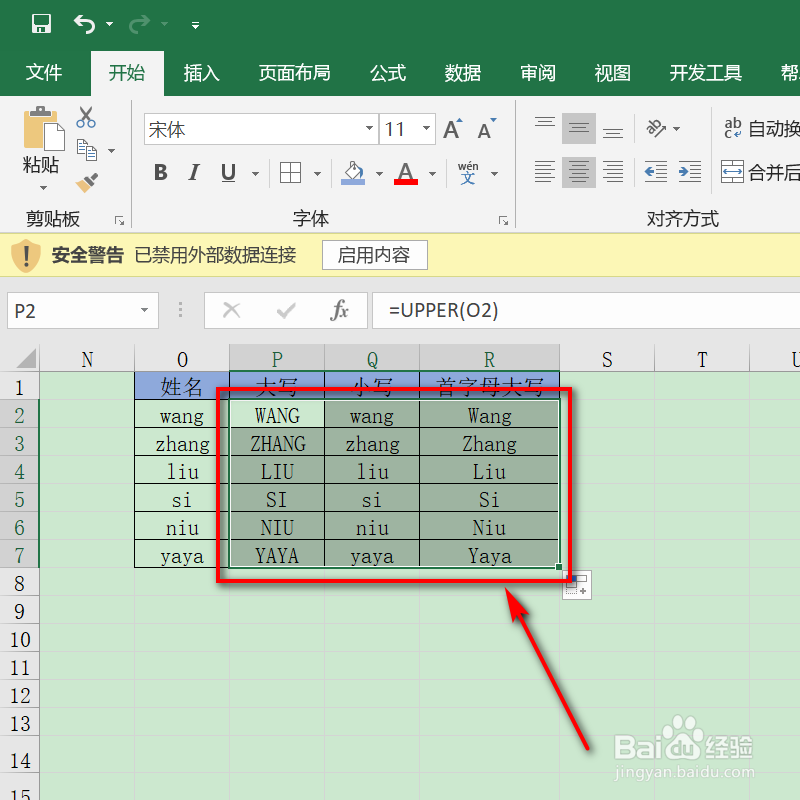 日常办公excel,字母如何进行大小写的切换