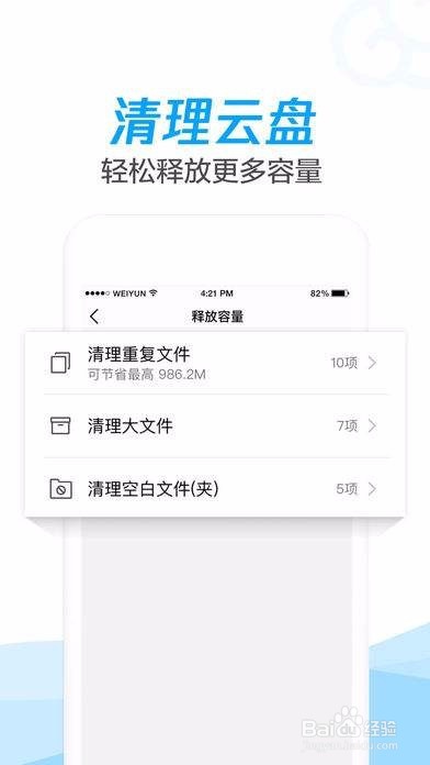 腾讯微云文件下载错误打开失败怎么办