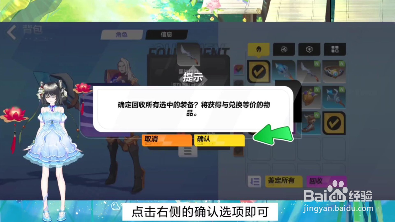 火炬之光无限多余的装备怎么处理