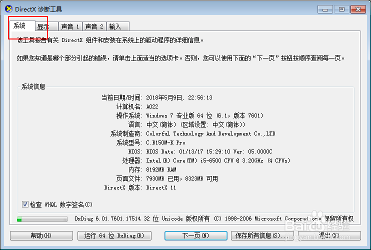 怎么查看自己主板的CPU插槽类型和针脚数目