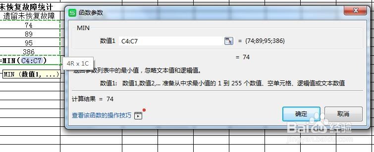 EXCEL常用函数用法