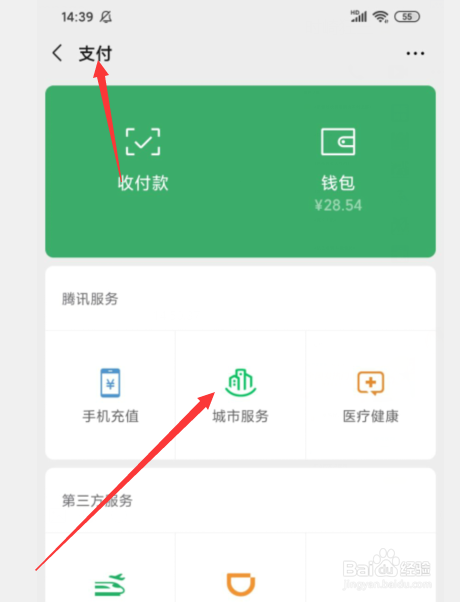微信怎么查询治疗新型冠状病毒肺炎患者定点医院