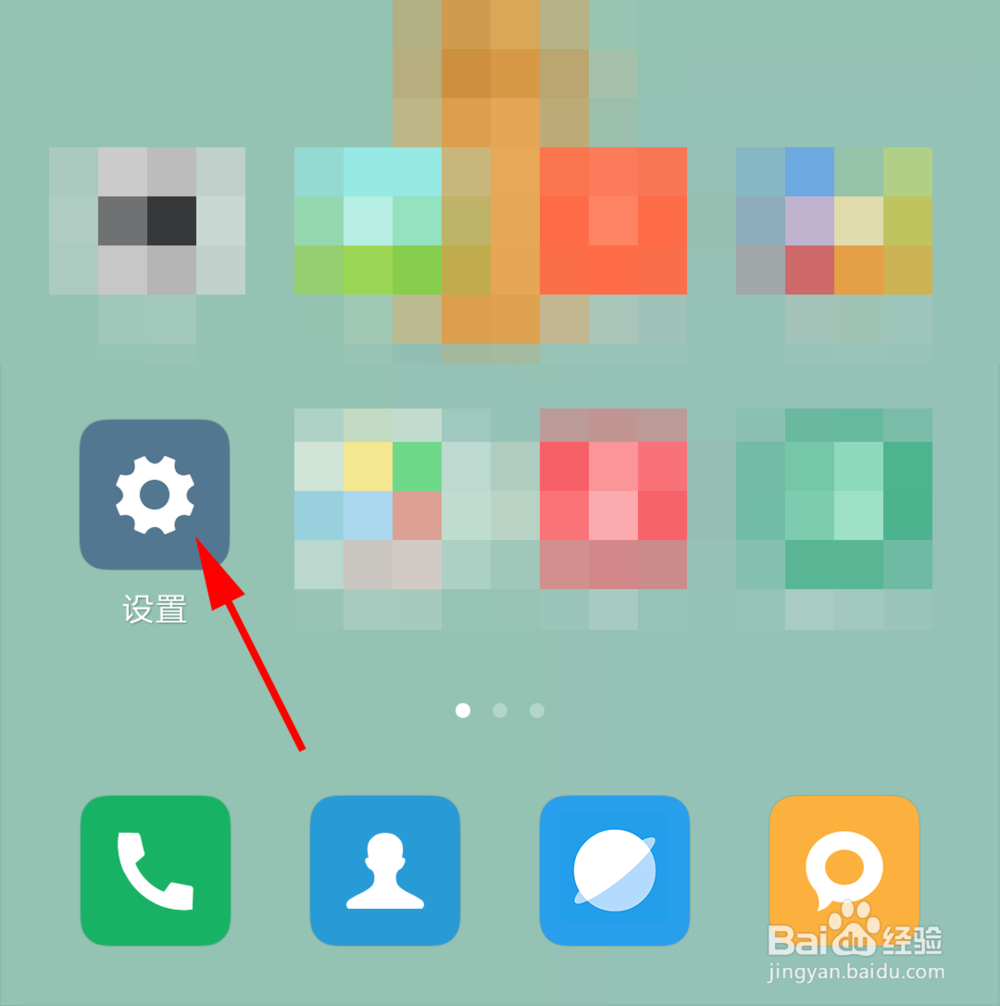 小米手机怎么打开省电模式