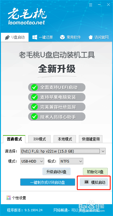 怎样制作U盘winpe如何制作u盘启动盘装系统