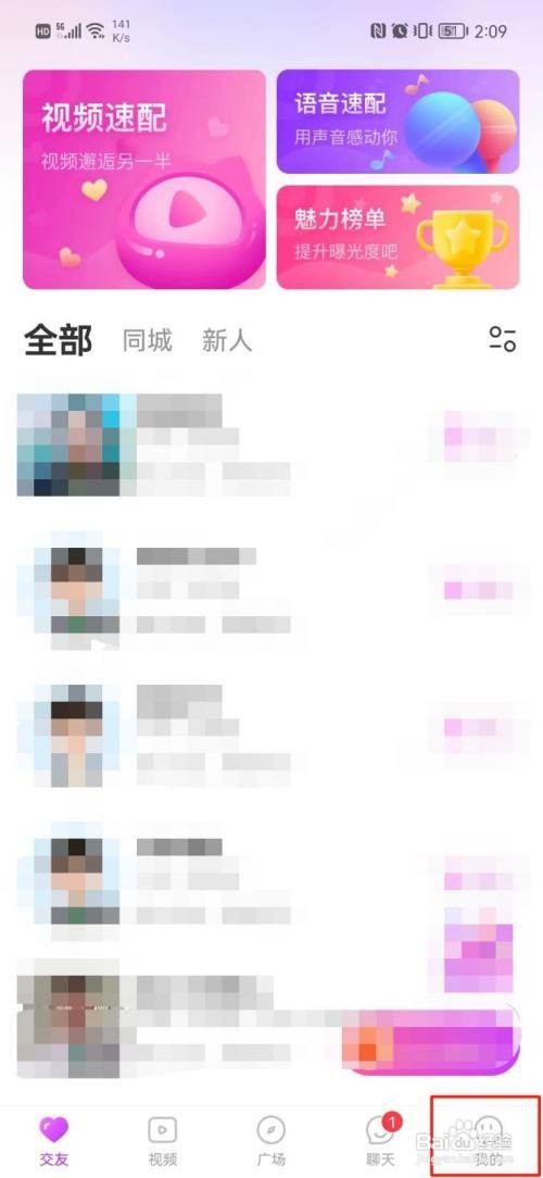 暖心约聊咋样更改昵称