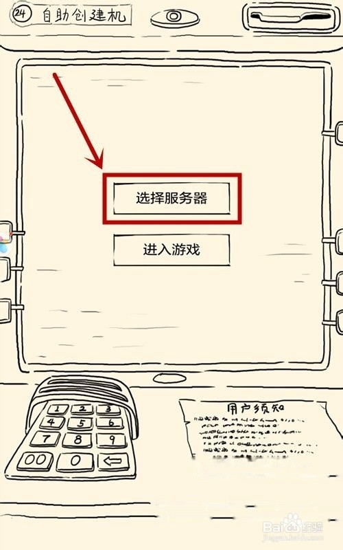 暴走英雄坛攻怎样玩。