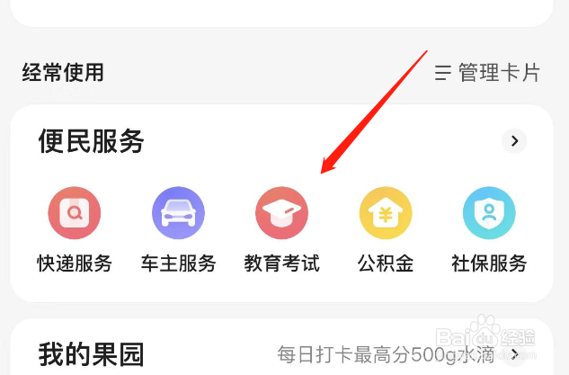 教资面试成绩查询方法