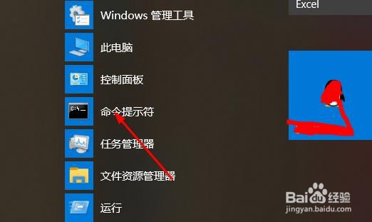 win 10 怎么找到命令提示符
